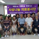 의료법인청암의료재단 포항송라요양병원
