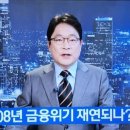 실리콘밸리 은행 파산 이미지