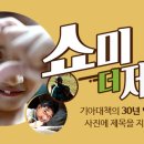 기아대책 30주년 기념 100% 당첨 이벤트에 참여해보세요!! 이미지