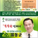 선거 로고송 입니다!! 똑똑한 여자 , 똑똑한 후보 이미지