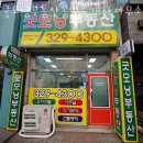 굿모닝부동산공인중개사사무소 | 부천부동산 굿모닝부동산공인중개사사무소 지식산업센터