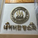네이버한방스파