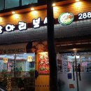 항아리보쌈산남분평점 네이버블로그
