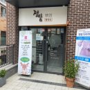 세종한약방