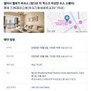 세븐일레븐 산동점 | 칭다오여행코스 day1 일정,맛집(숙소,자오동국제공항,디디택시,대홍문양꼬치,원장맥주,불야성,산동항공)