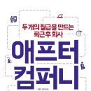 지음컴퍼니