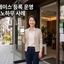(주)거상산업개발 | 스마트플레이스 광고 운영 매출 상승 매장 기관 소상공인 개선 노하우 사례 매트릭스 가이드