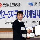 수정주택건설 이미지