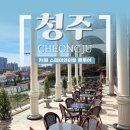 어니언스테이 | 청주 카페 / 명암저수지 뷰 대형 분좋카, 카페 스테이인터뷰 르투어