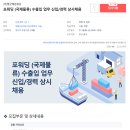 (주)필굿해운항공