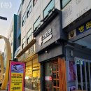 일진사약국 이미지