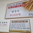 밀국시 - 양주시 은현로 50 | 밀국시
