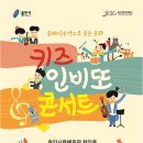 용인문예회관 처인홀 이미지