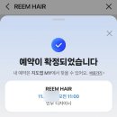 인우 | 대전 원신흥동 [림헤어] 레이어드 컷 후기 | 인우 디자이너