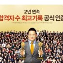 최고공인중개사 이미지