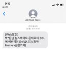 힐스테이트 몬테로이 3단지 이미지