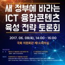(사)차세대융합콘텐츠산업협회 이미지