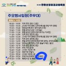 🍊제주도에서 봐요. 여러분 4월 14일 내일 오후 4시쯤 공연 예정입니다. 이미지