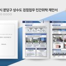 진천·음성 광역폐기물 재활용선별시설 이미지