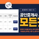 수석공인중개사사무소 이미지