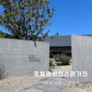 [부산] 기장 신상 카페 :: 호텔엠비언스 마가진 솔직후기