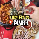 1388 | 대전 홍도동 한남대 가성비 술집 참새집 생맥주 1900원 후기