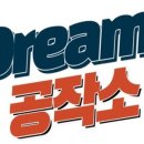 드림공작소 주식회사