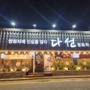 다선쌍화차