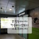 머슬앤뷰티테라피