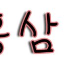 화하 Daum카페