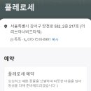 가양역 증미역 꽃집 '플레로세' 기념일 꽃다발 선물 예약 후기