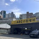 스타벅스김해삼계점 | 김해 | 김해손세차 ABC스팀세차 김해삼계점 후기