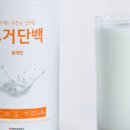 여기단백 이미지
