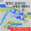 금산교차로금산사거리 | 금산 월영산 출렁다리 부엉산 등산코스 지도♧원점회귀 3km, 주차장, 산행시간