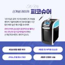 잇츠미의원 - 천안시 동남구 만남로 50 | 잇츠미의원