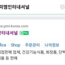 피엠스토어 이미지