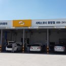 르노삼성자동차 서비스코너 중앙점 이미지