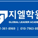 지엘학원 네이버블로그