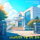 고신대학교(영도캠퍼스) | &lt;2025대입!&gt; 고신대학교 for 특례생들