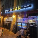 호프47번가