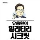 시크릿플래닛