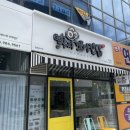 딸부자꼬마김밥연경점