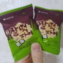 탑마트 | 롯데. 명가 찰떡파이 두바이 st 피스타치오맛 후기 - 탑마트구매