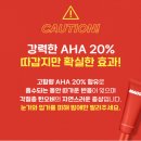 마움 판타아하스틱 20 크림 후기