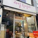 과일원정대 마곡점