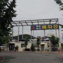 ㈜서린시스템 | 폐차장 북부녹산폐차장 부산 강서구 송정동 가격 후기