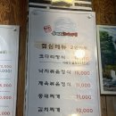 현순자용대리코다리찜