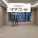 서연타일