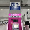 세븐일레븐 대구관음다은점 | [교토혼자여행] DAY1-1. 대구국제공항에서 간사이공항까지, 하루카 타고 교토로. 다이소, 드럭스토어 쇼핑