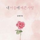 사랑출판사